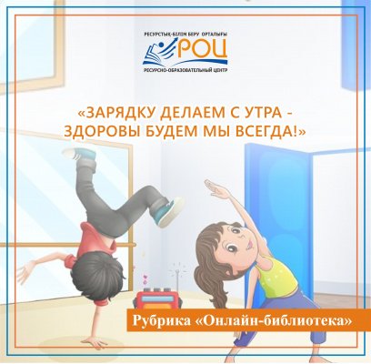 Методическое пособие Гуляренко Т.В. - «Зарядку делаем с утра - здоровы будем мы всегда!»