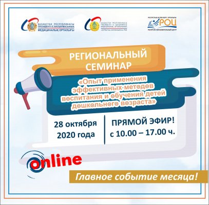 Анонс по Региональному семинару!