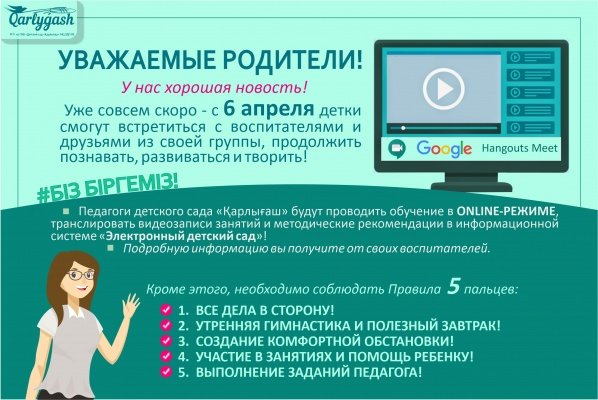 УВАЖАЕМЫЕ РОДИТЕЛИ!  У нас хорошая новость! 