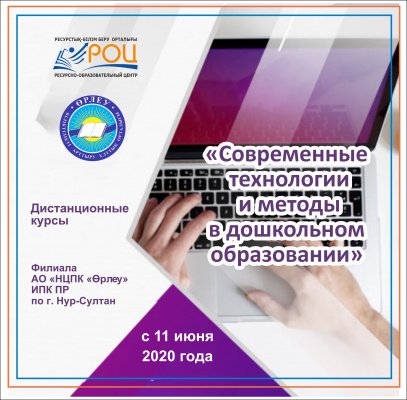 Курсы повышения профессиональных компетентностей педагогов Предприятия