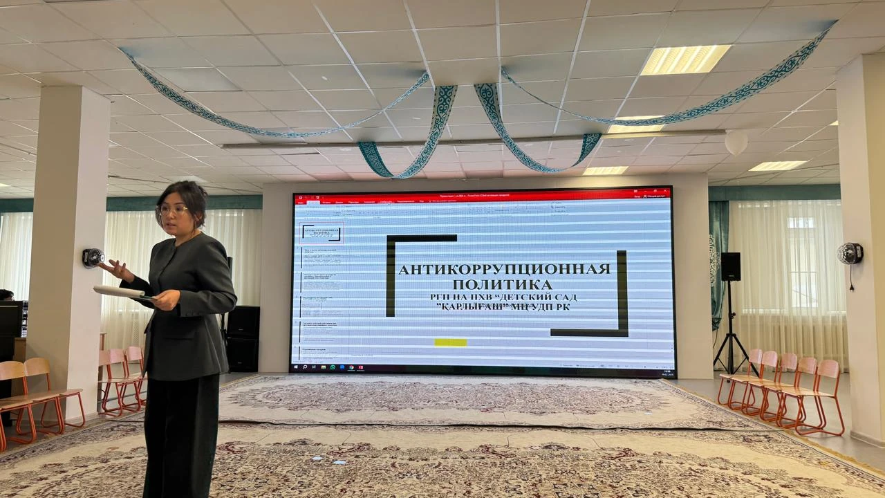 В детском саду «Қарлығаш» МЦ УДП РК проведены информационно-разъяснительные мероприятия по антикоррупционной политике 