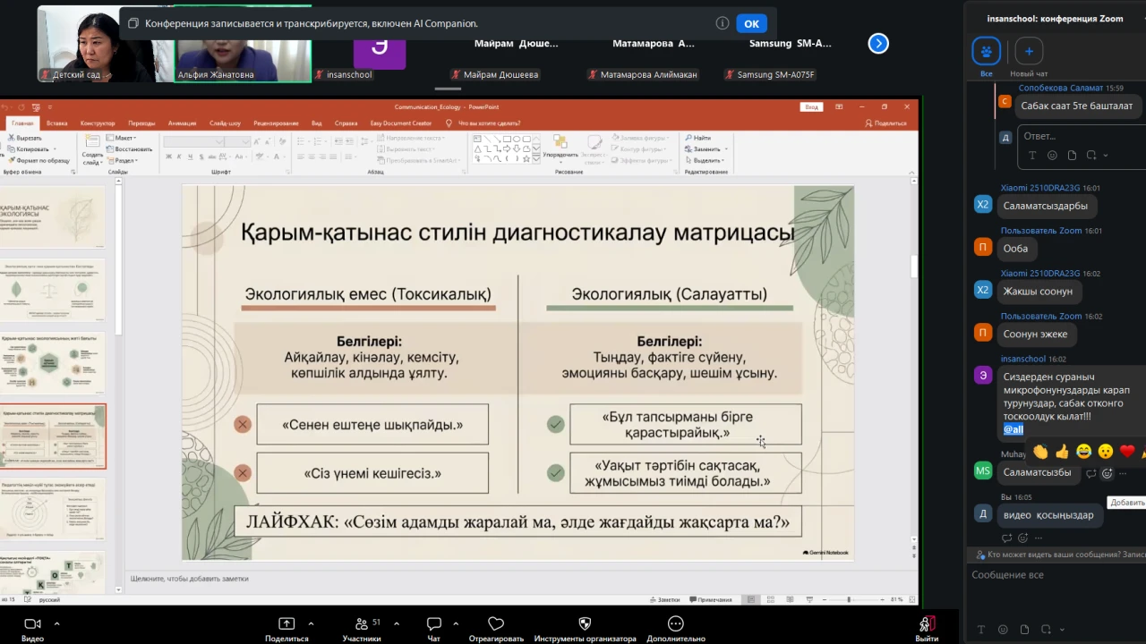 В Астане прошел семинар для педагогов дошкольного образования Кыргызстана: «Бакча таалим башаты» 