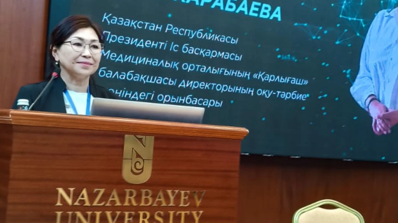 "Digital Kazakhstan: заманауи білім беру"  педагогтердің Тамыз саммиті 