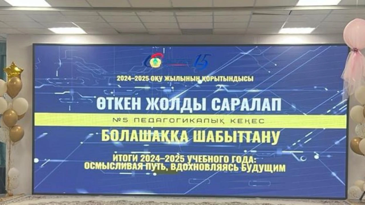 «Қарлығаш» балабақшасында педагогикалық кеңес өтті