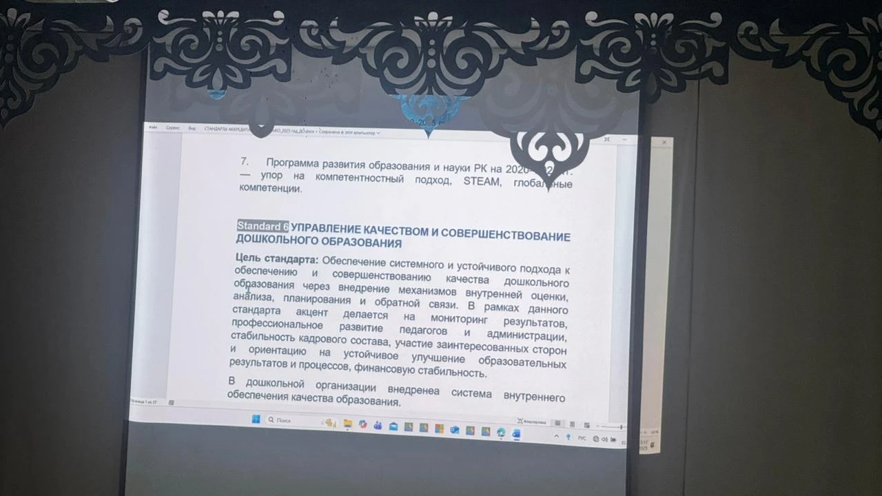 Халықаралық институционалдық аккредиттеу қарсаңында «Қарлығаш» балабақшаларының басшылары мен әдіскерлері үшін семинар-тренинг өткізілді 