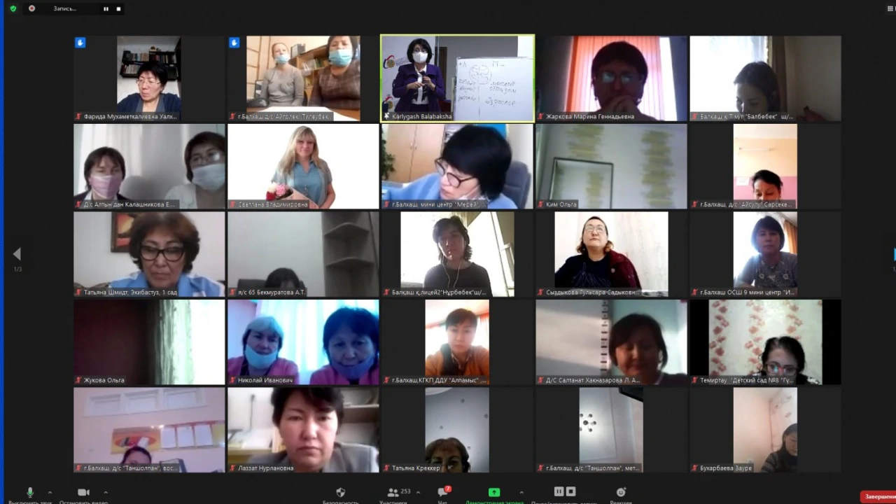 ҚР ПІБ МО «Қарлығаш» балабақшасы» ШЖҚ РМК Республикалық online-семинары туралы ақпарат 